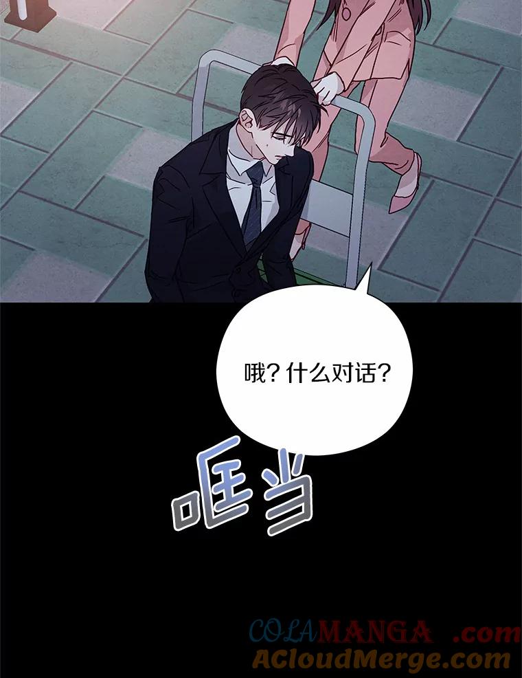 《蒂凡尼的早安吻》37.窒息的谈判 第133页