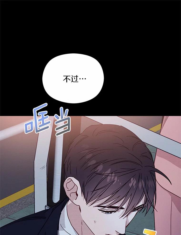 《蒂凡尼的早安吻》37.窒息的谈判 第128页