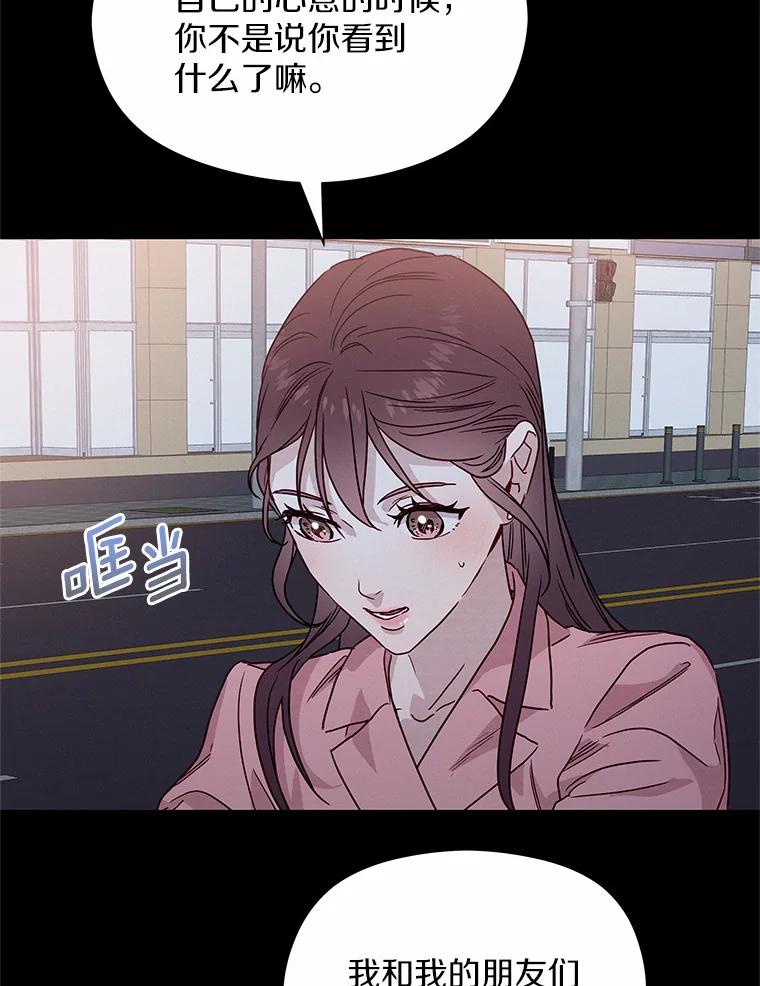 《蒂凡尼的早安吻》37.窒息的谈判 第130页