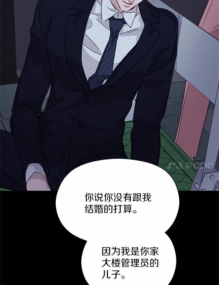 《蒂凡尼的早安吻》37.窒息的谈判 第135页