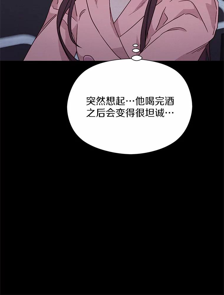 《蒂凡尼的早安吻》37.窒息的谈判 第127页