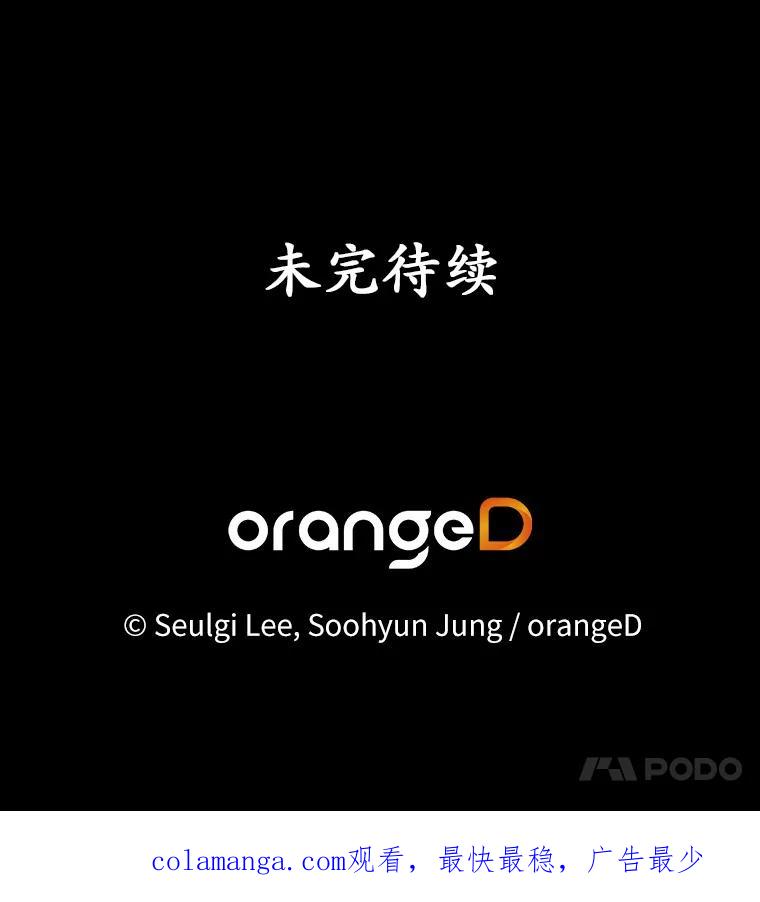 《蒂凡尼的早安吻》37.窒息的谈判 第142页