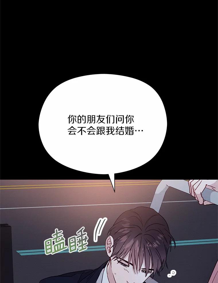 《蒂凡尼的早安吻》37.窒息的谈判 第134页