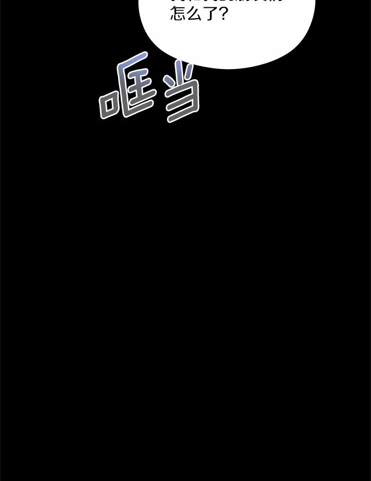 《蒂凡尼的早安吻》37.窒息的谈判 第131页