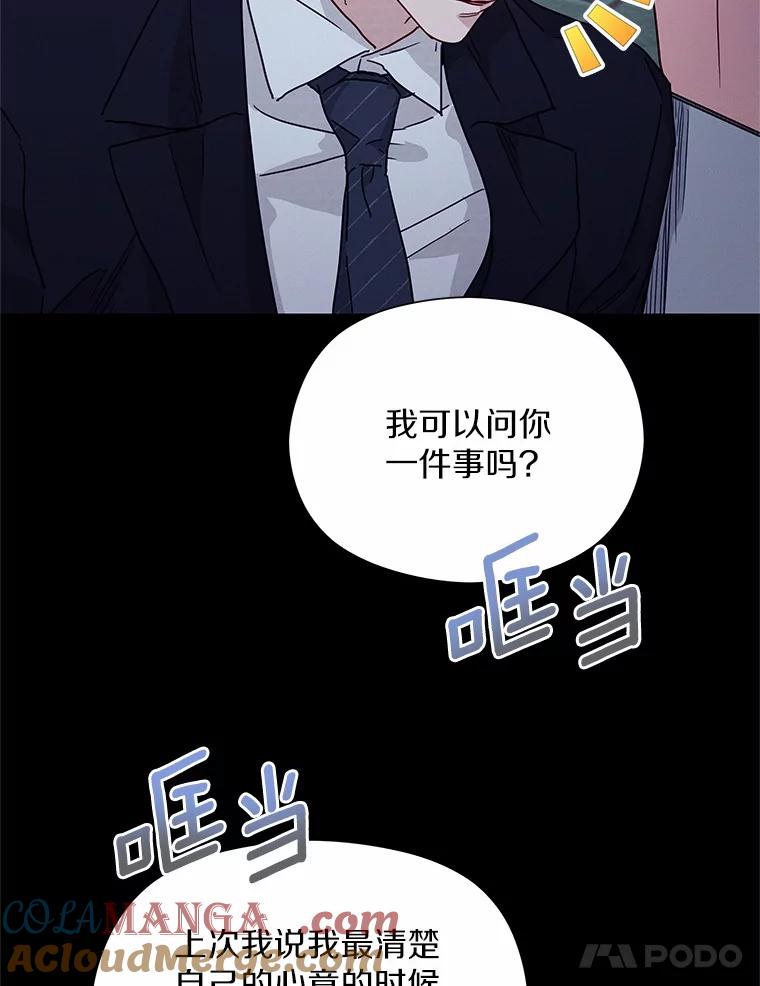 《蒂凡尼的早安吻》37.窒息的谈判 第129页