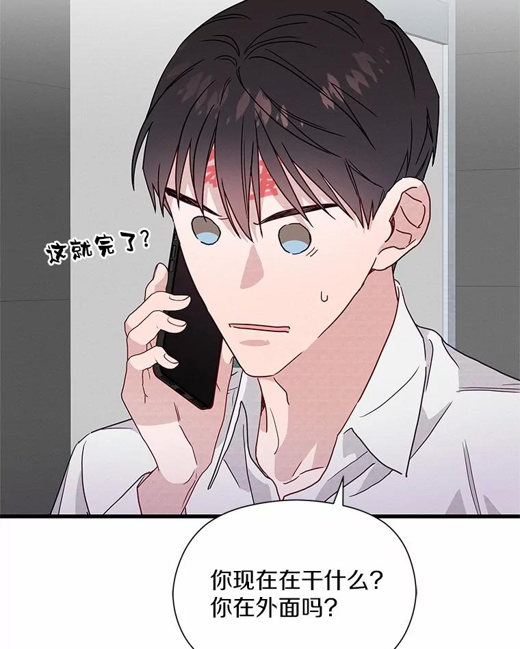 《蒂凡尼的早安吻》38.掉落的气球 第119页