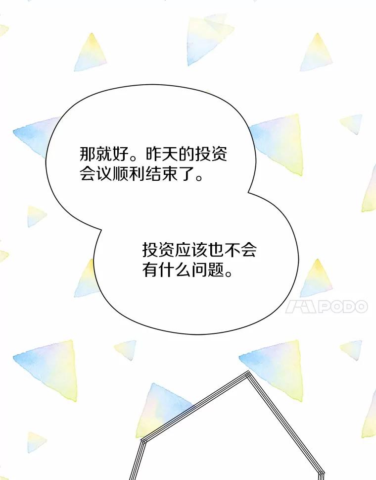 《蒂凡尼的早安吻》38.掉落的气球 第111页