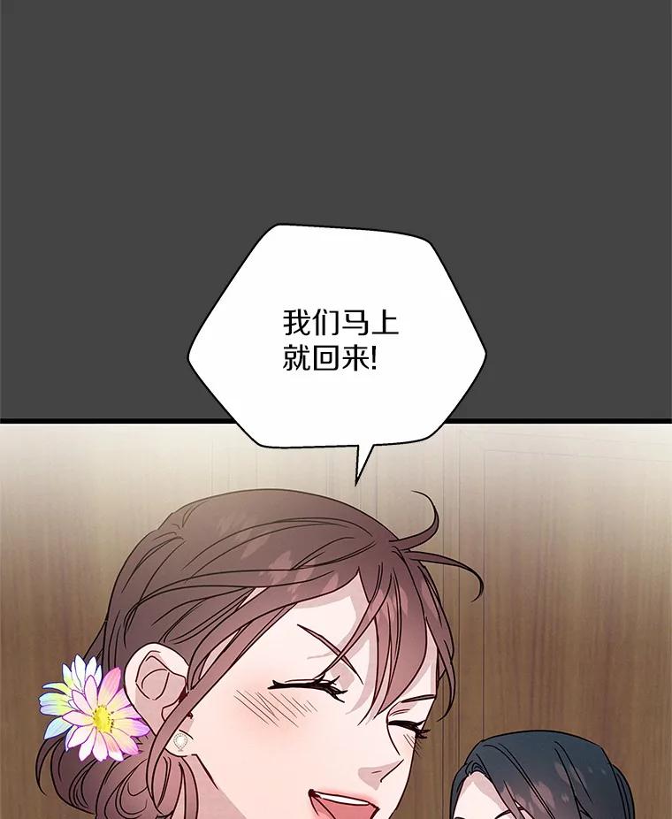 《蒂凡尼的早安吻》38.掉落的气球 第46页