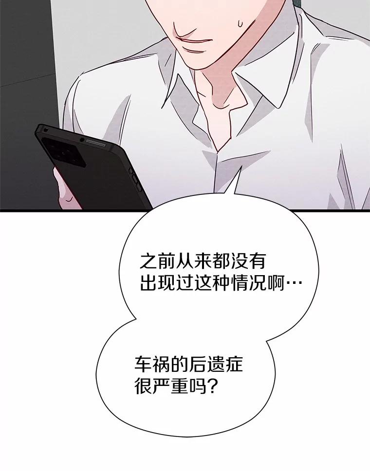 《蒂凡尼的早安吻》38.掉落的气球 第106页