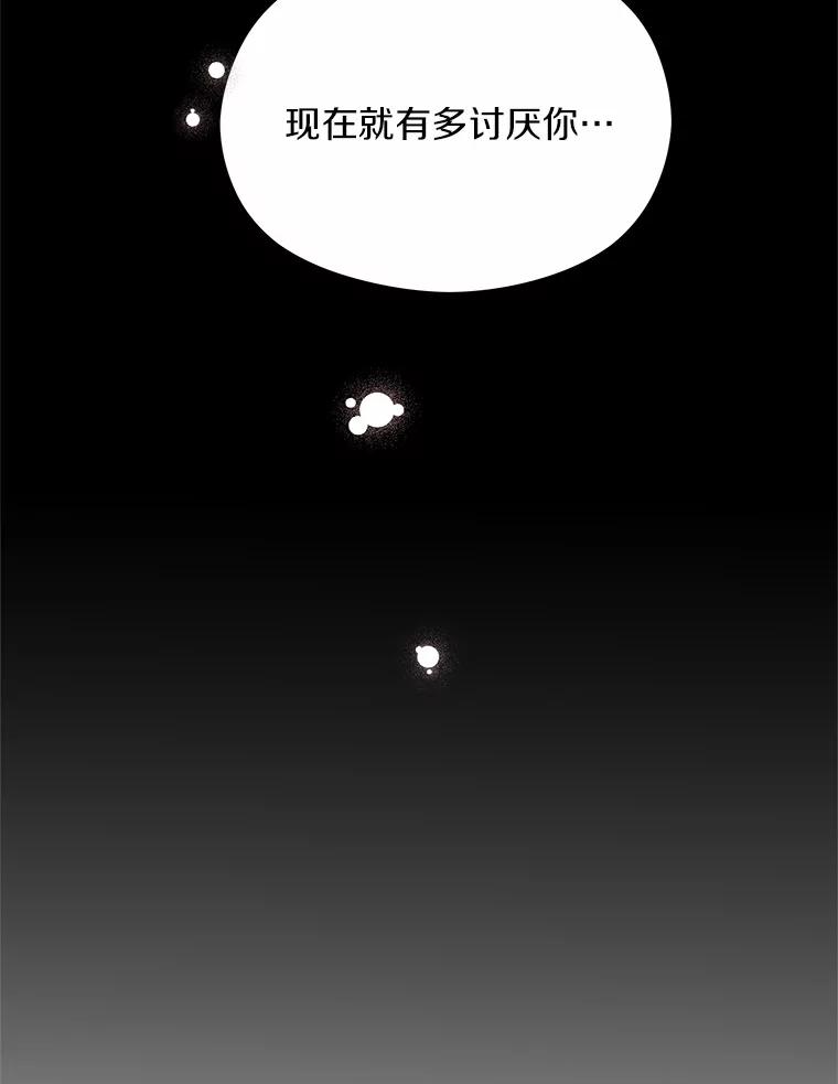 《蒂凡尼的早安吻》38.掉落的气球 第82页