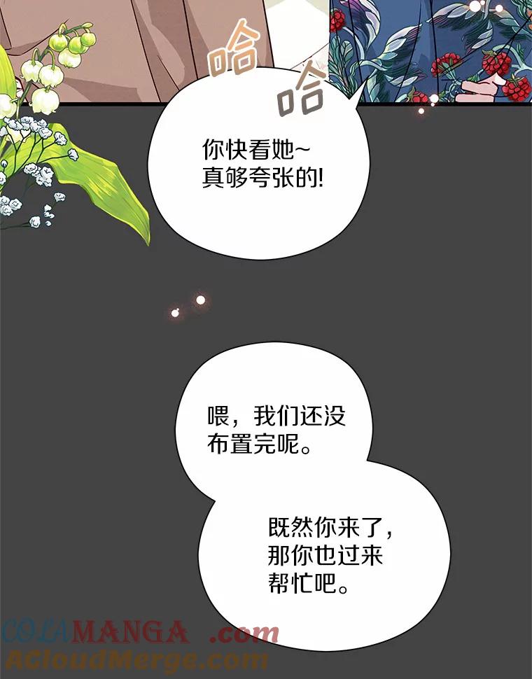 《蒂凡尼的早安吻》38.掉落的气球 第25页