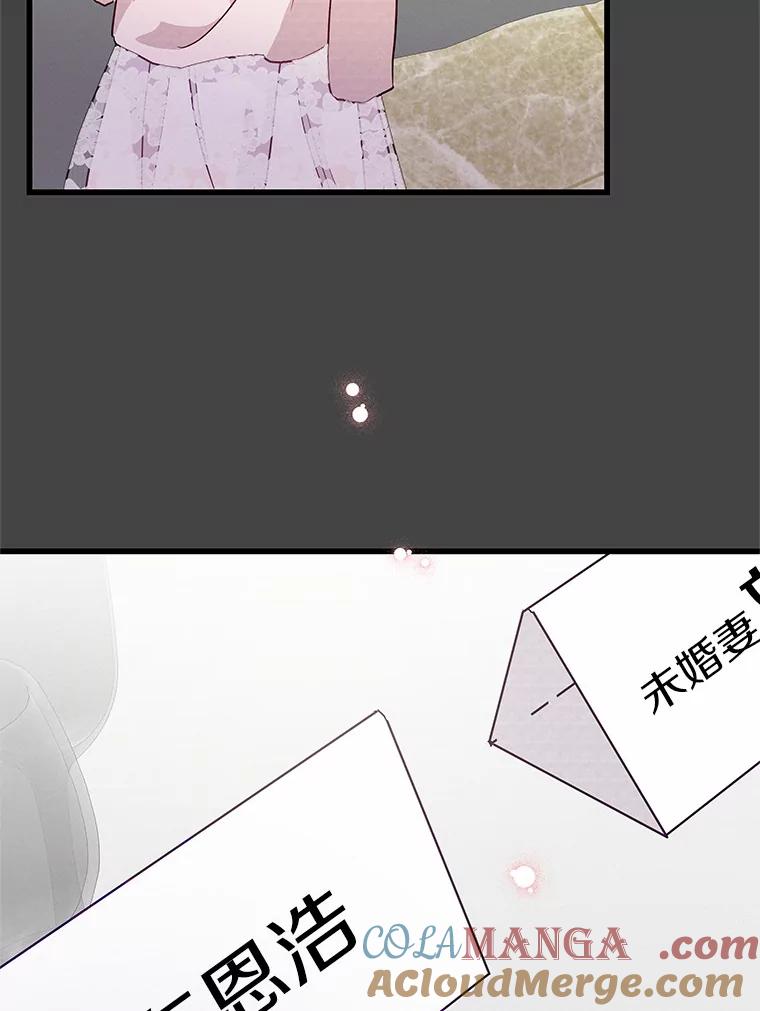 《蒂凡尼的早安吻》38.掉落的气球 第29页