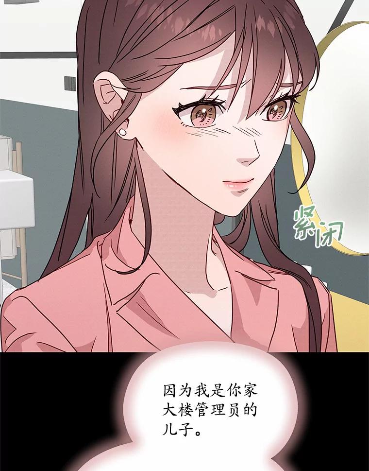 《蒂凡尼的早安吻》38.掉落的气球 第62页