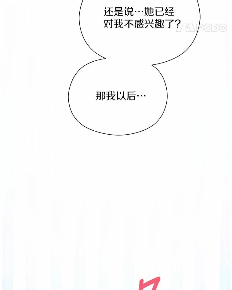 《蒂凡尼的早安吻》38.掉落的气球 第98页