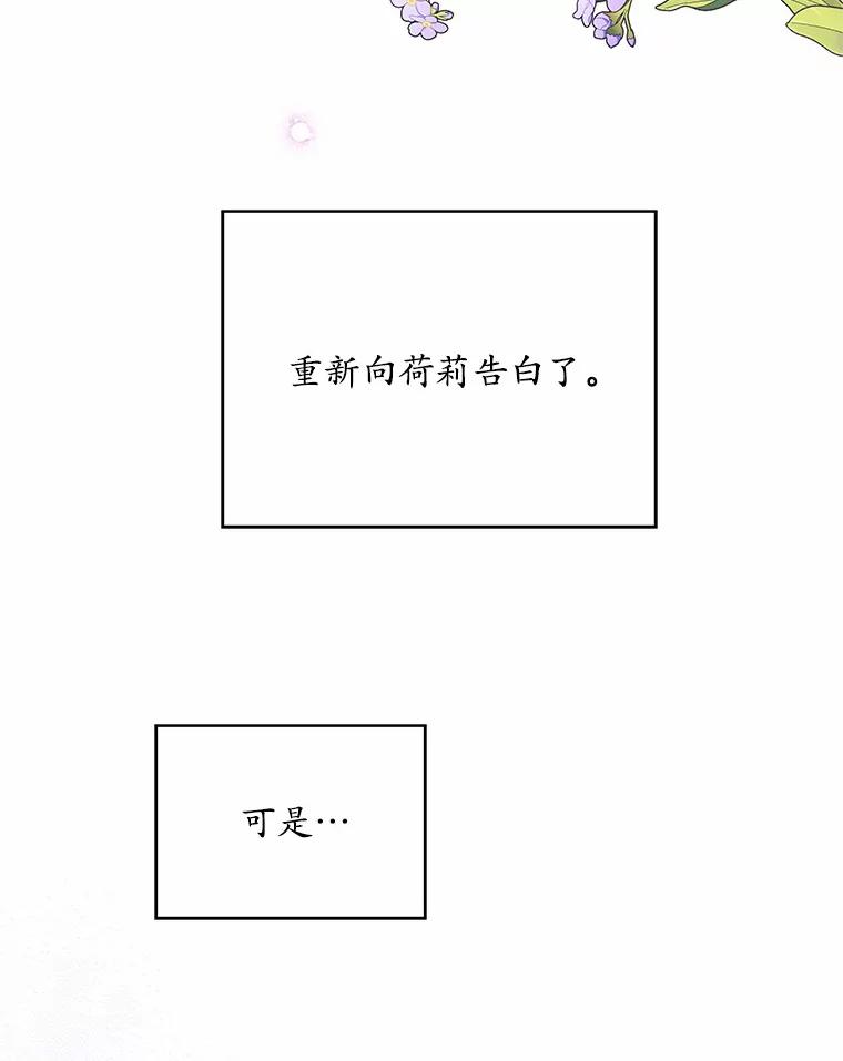 《蒂凡尼的早安吻》38.掉落的气球 第90页