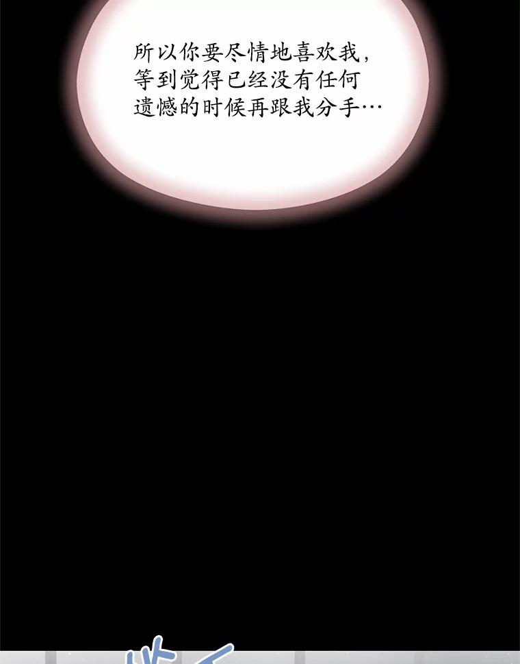 《蒂凡尼的早安吻》38.掉落的气球 第63页