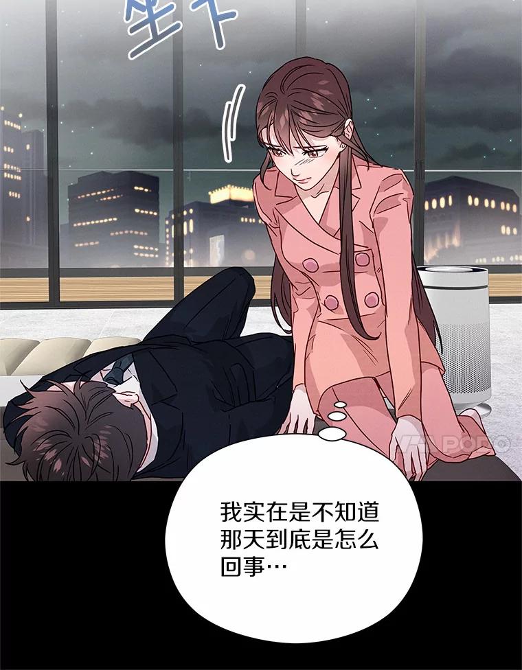 《蒂凡尼的早安吻》38.掉落的气球 第64页
