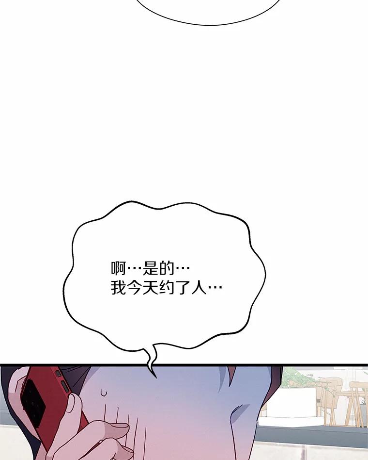 《蒂凡尼的早安吻》38.掉落的气球 第120页