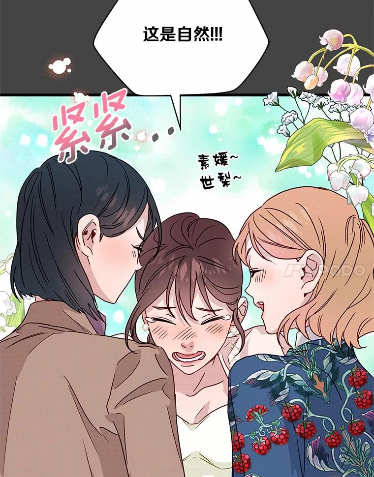 《蒂凡尼的早安吻》38.掉落的气球 第24页