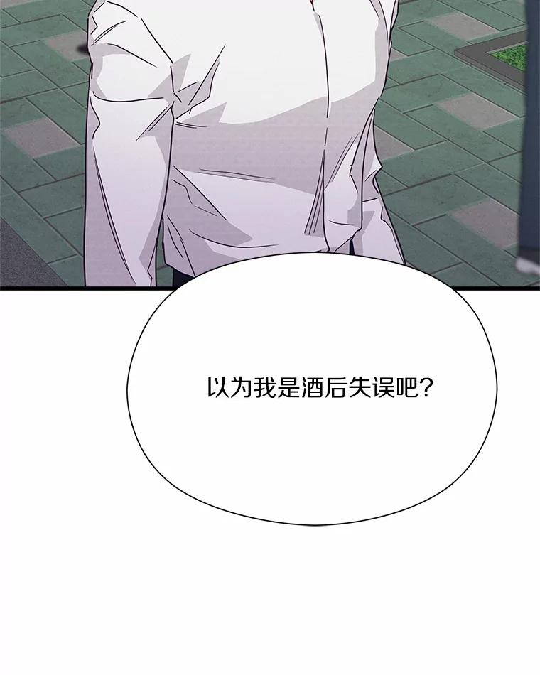 《蒂凡尼的早安吻》38.掉落的气球 第96页