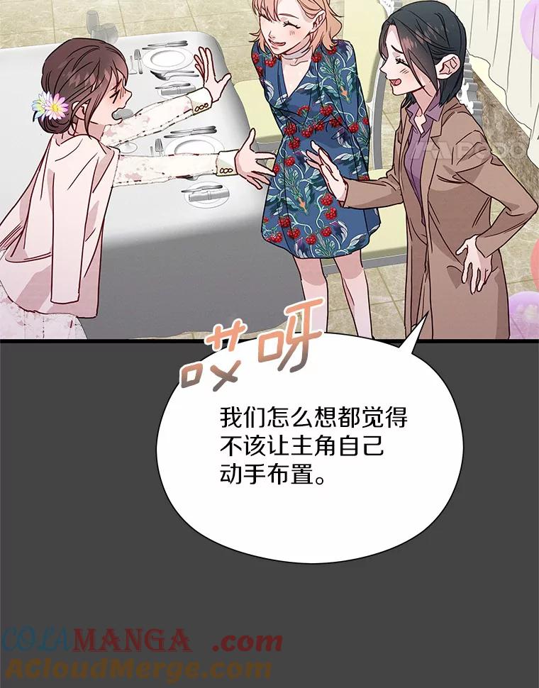 《蒂凡尼的早安吻》38.掉落的气球 第21页