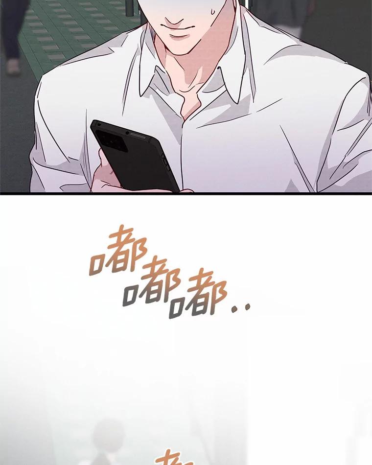 《蒂凡尼的早安吻》38.掉落的气球 第102页