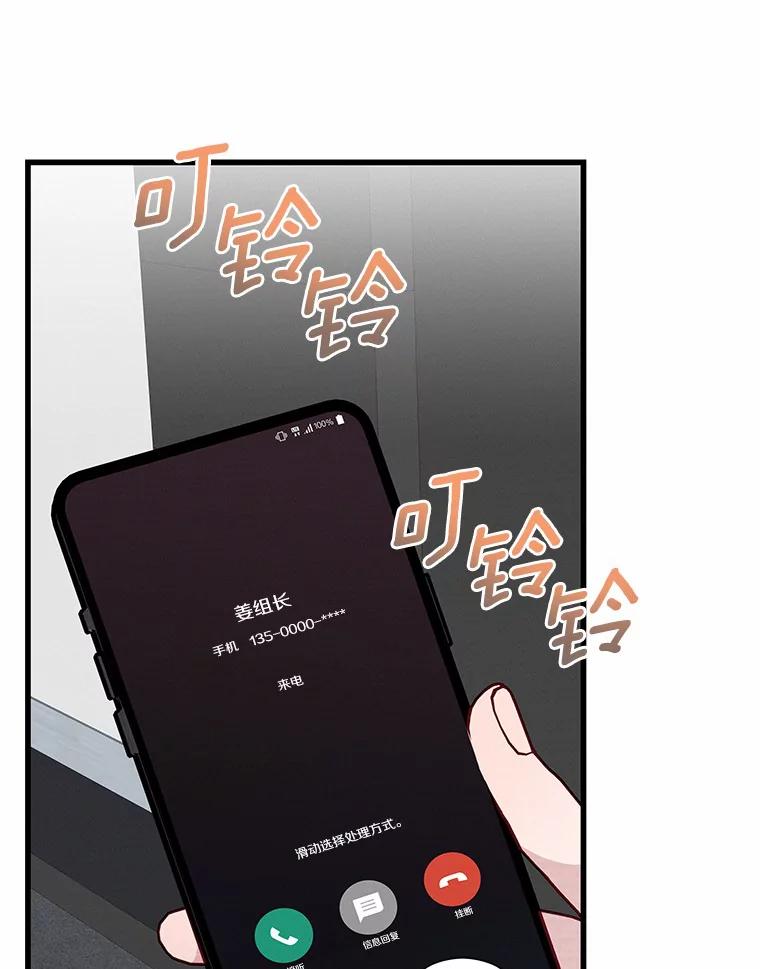 《蒂凡尼的早安吻》38.掉落的气球 第107页