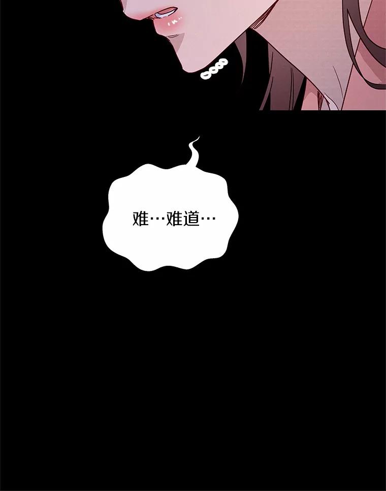 《蒂凡尼的早安吻》38.掉落的气球 第10页