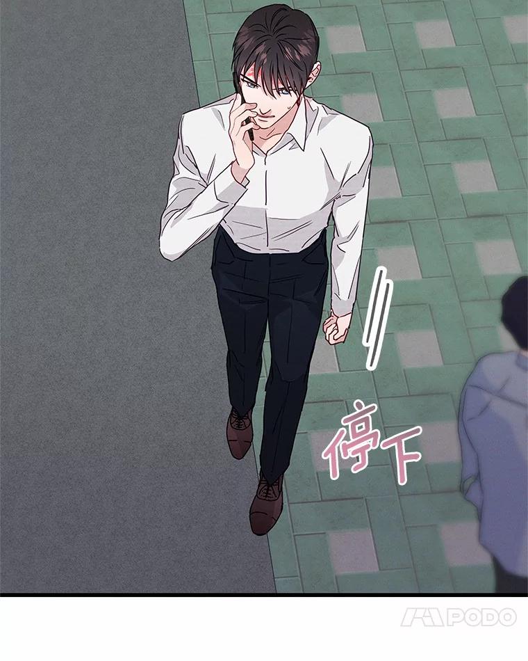 《蒂凡尼的早安吻》38.掉落的气球 第104页