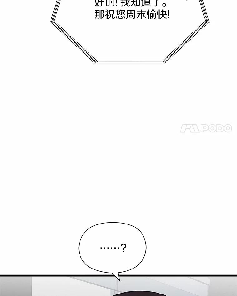 《蒂凡尼的早安吻》38.掉落的气球 第118页