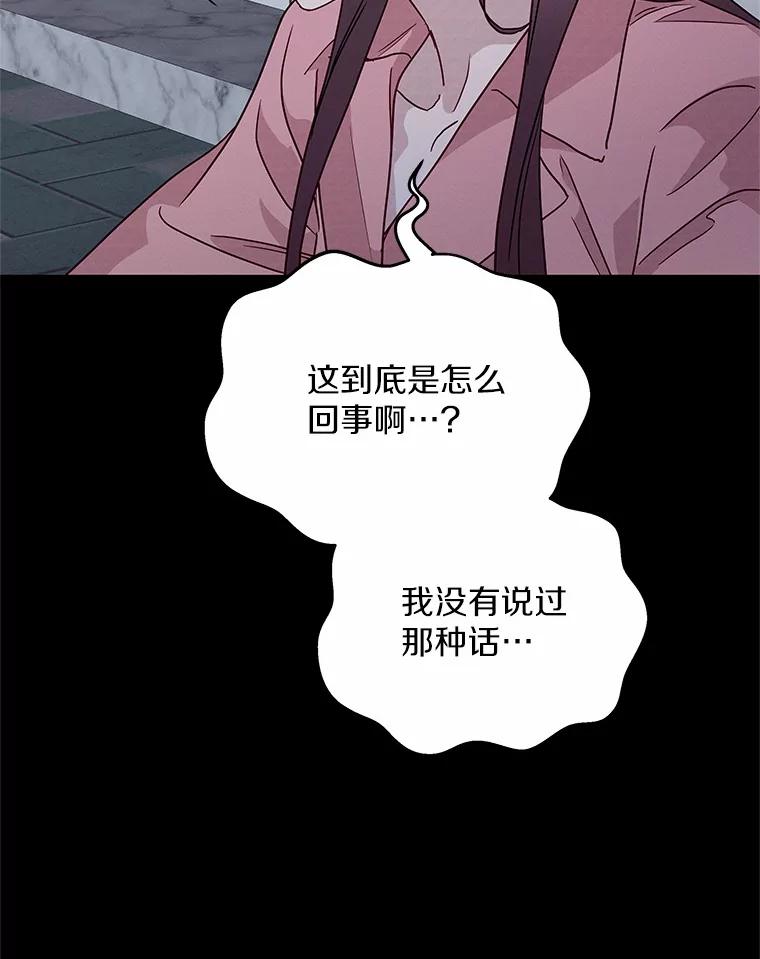 《蒂凡尼的早安吻》38.掉落的气球 第6页