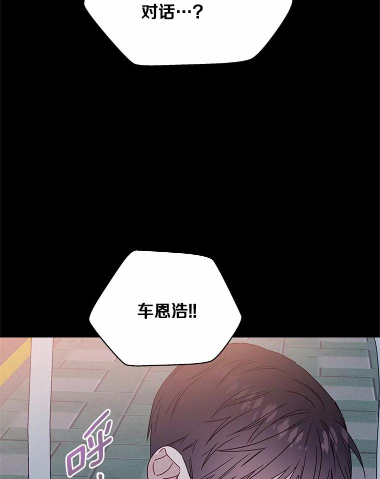 《蒂凡尼的早安吻》38.掉落的气球 第3页