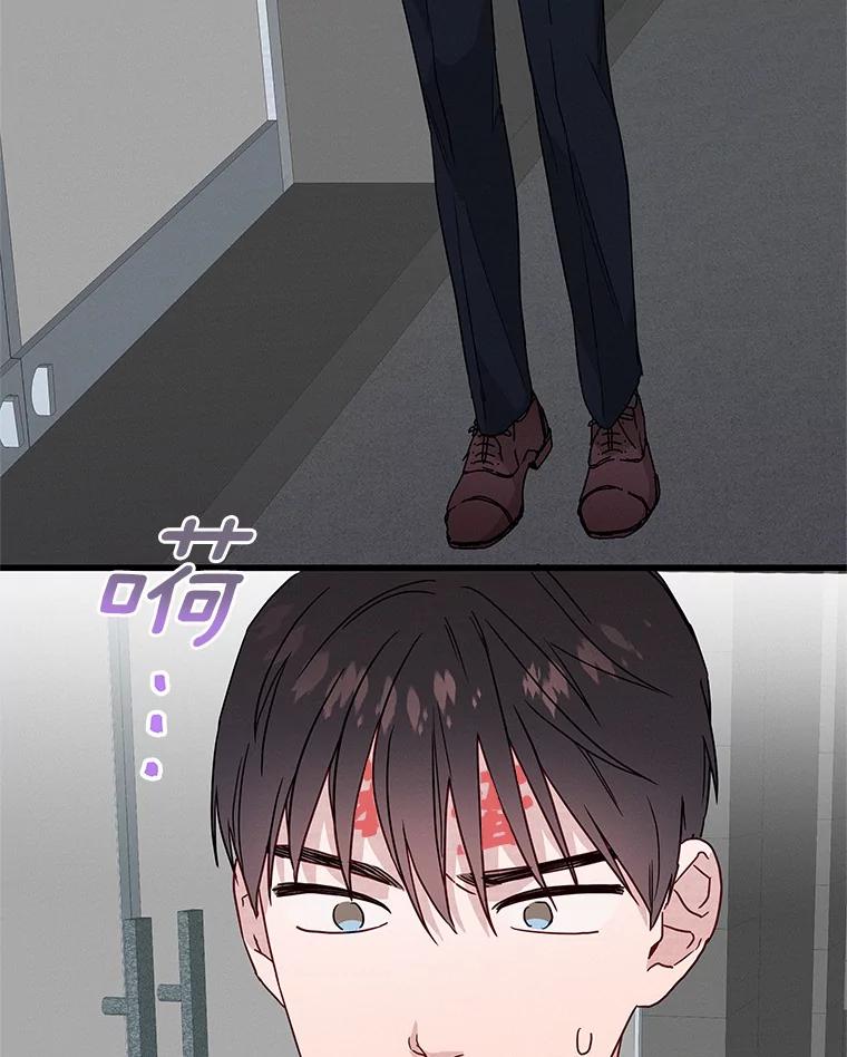 《蒂凡尼的早安吻》38.掉落的气球 第123页