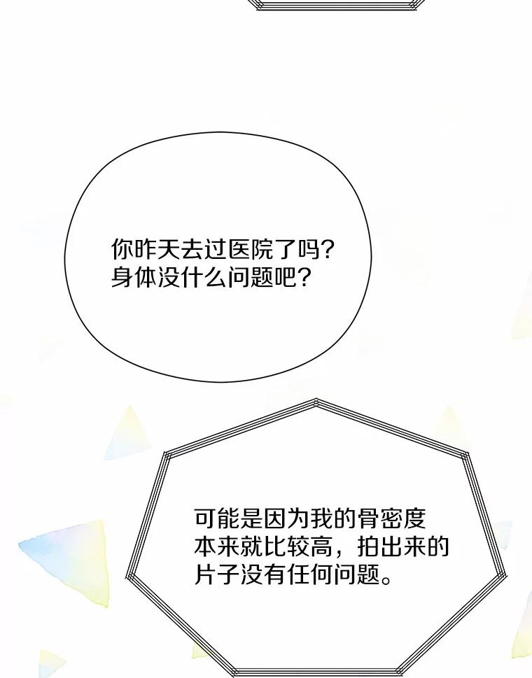 《蒂凡尼的早安吻》38.掉落的气球 第110页