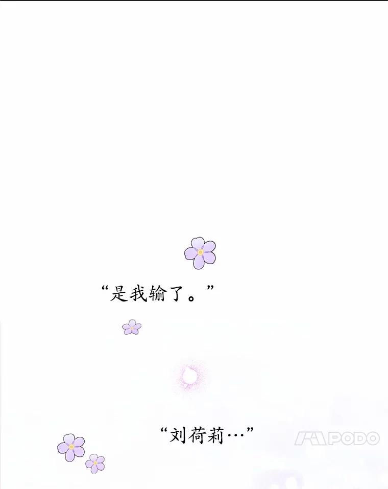 《蒂凡尼的早安吻》38.掉落的气球 第87页