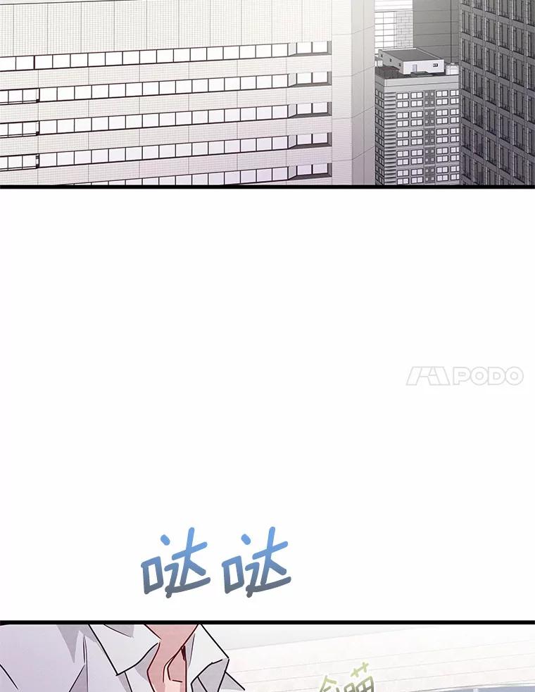 《蒂凡尼的早安吻》38.掉落的气球 第84页