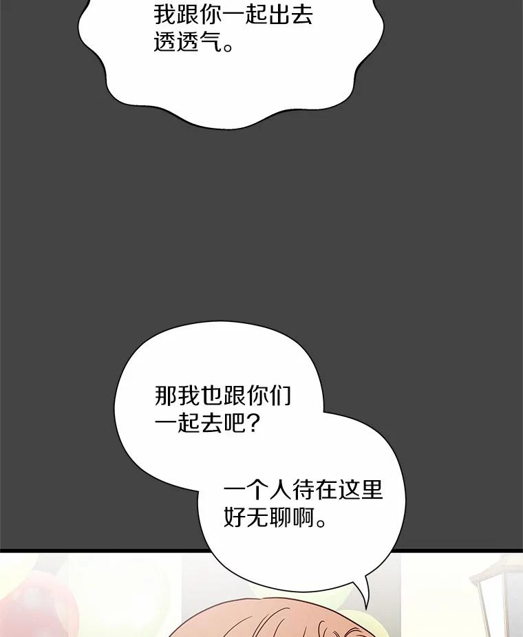 《蒂凡尼的早安吻》38.掉落的气球 第42页