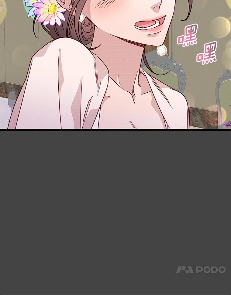 《蒂凡尼的早安吻》38.掉落的气球 第27页