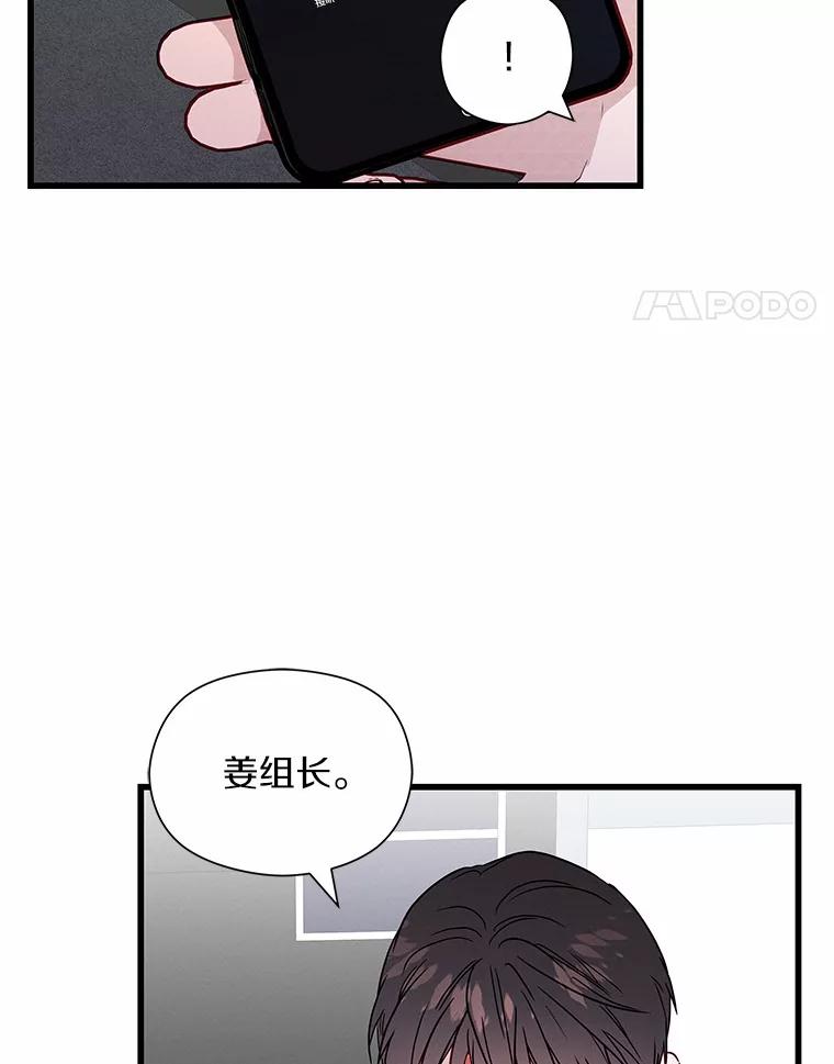 《蒂凡尼的早安吻》38.掉落的气球 第108页