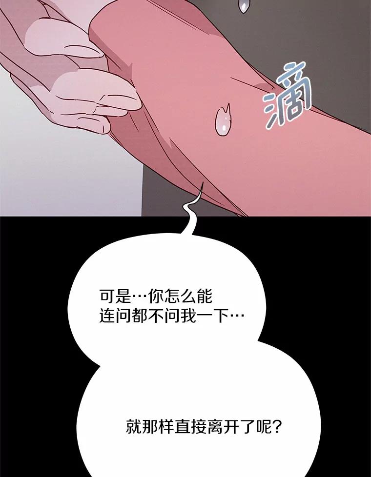 《蒂凡尼的早安吻》38.掉落的气球 第72页