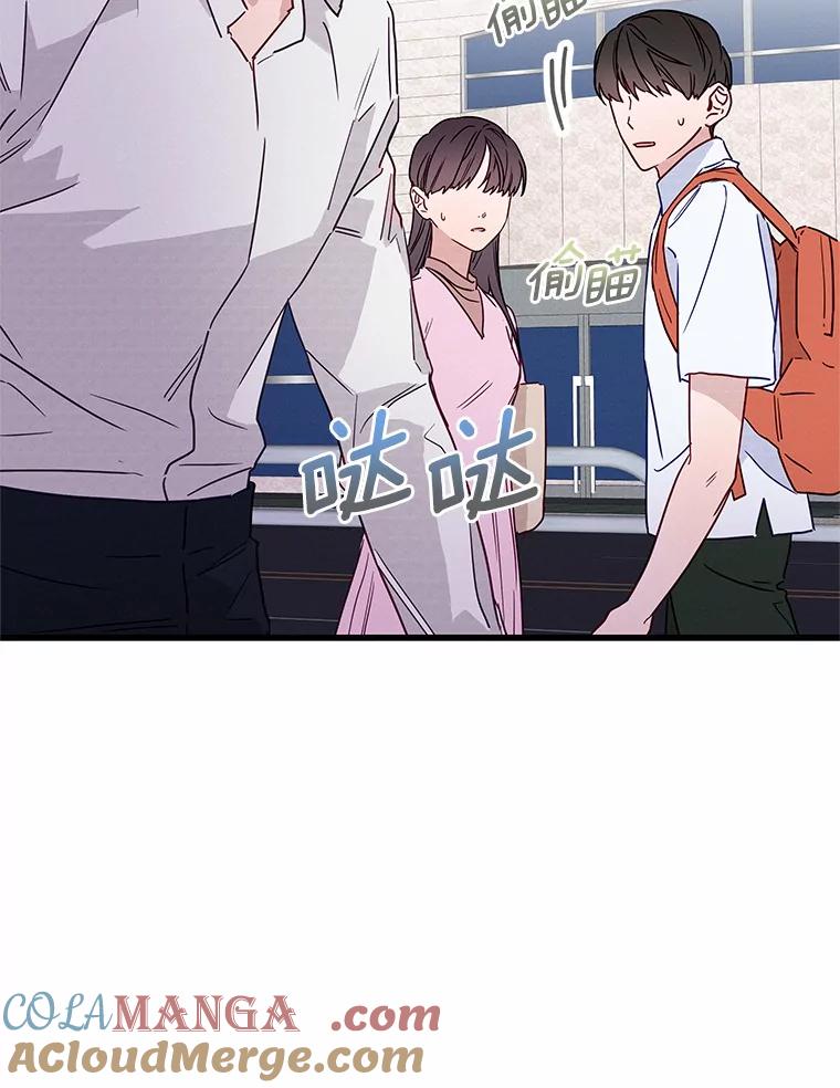 《蒂凡尼的早安吻》38.掉落的气球 第85页