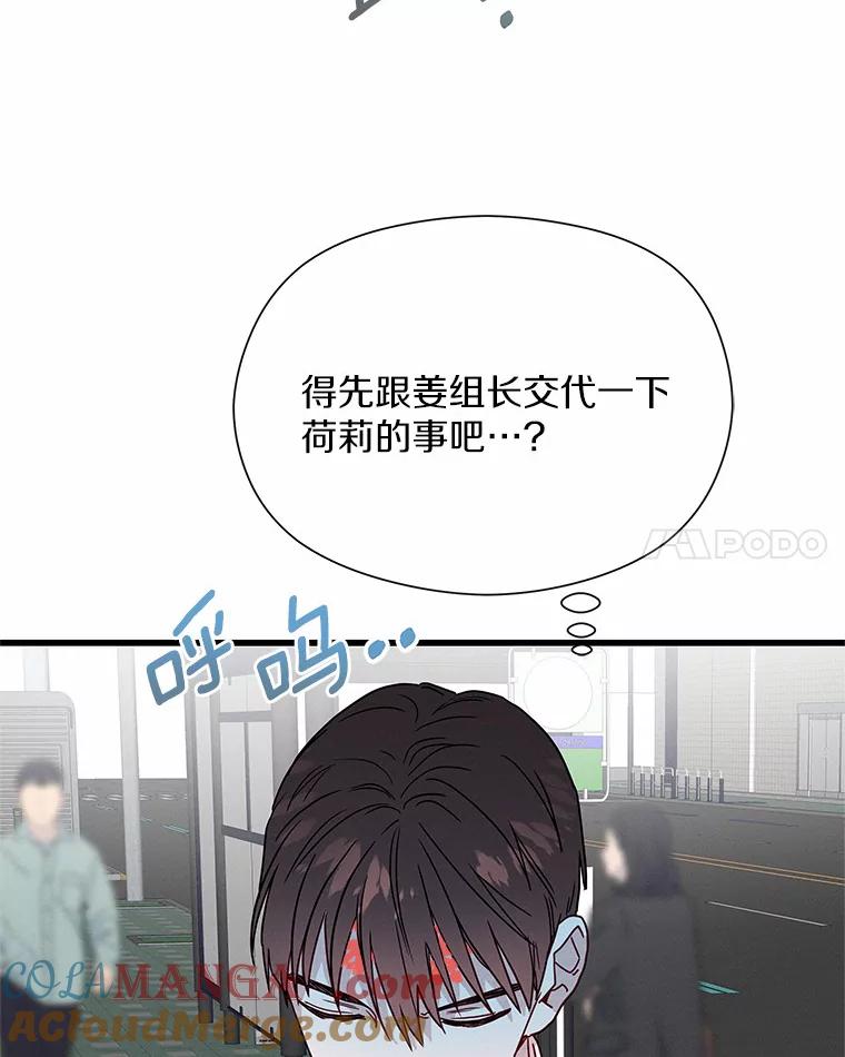 《蒂凡尼的早安吻》38.掉落的气球 第101页
