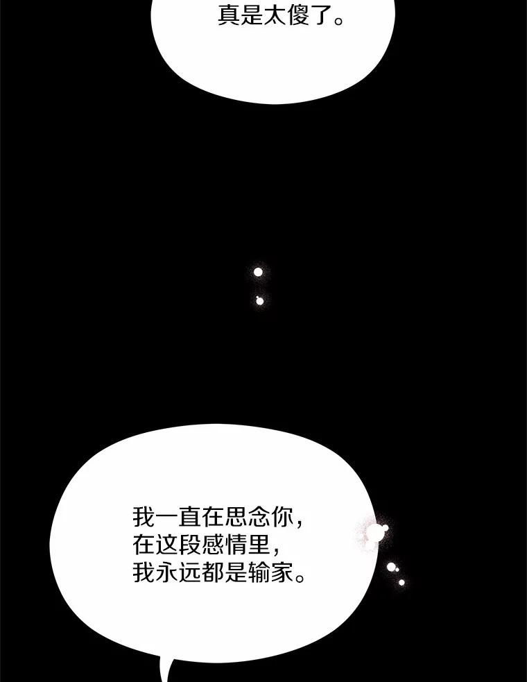 《蒂凡尼的早安吻》38.掉落的气球 第79页