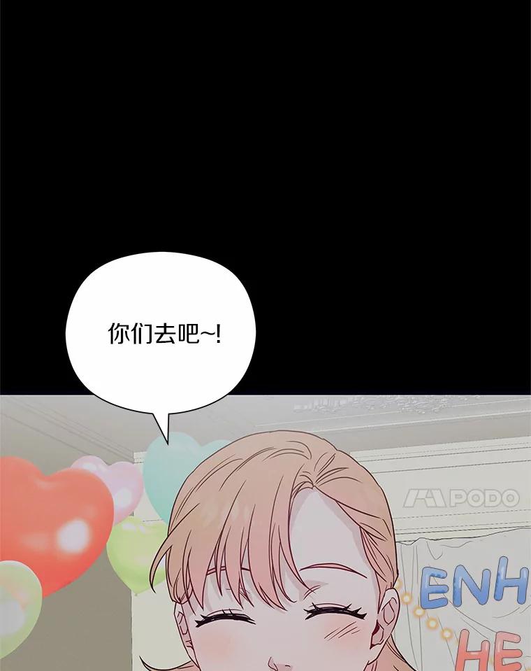 《蒂凡尼的早安吻》38.掉落的气球 第7页