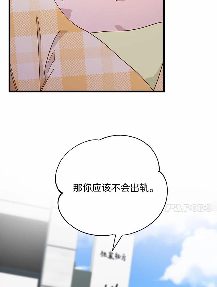 《蒂凡尼的早安吻》38.掉落的气球 第131页