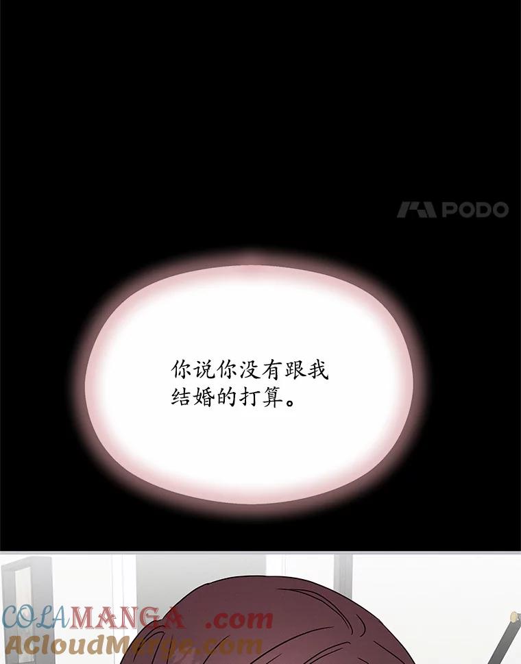 《蒂凡尼的早安吻》38.掉落的气球 第61页