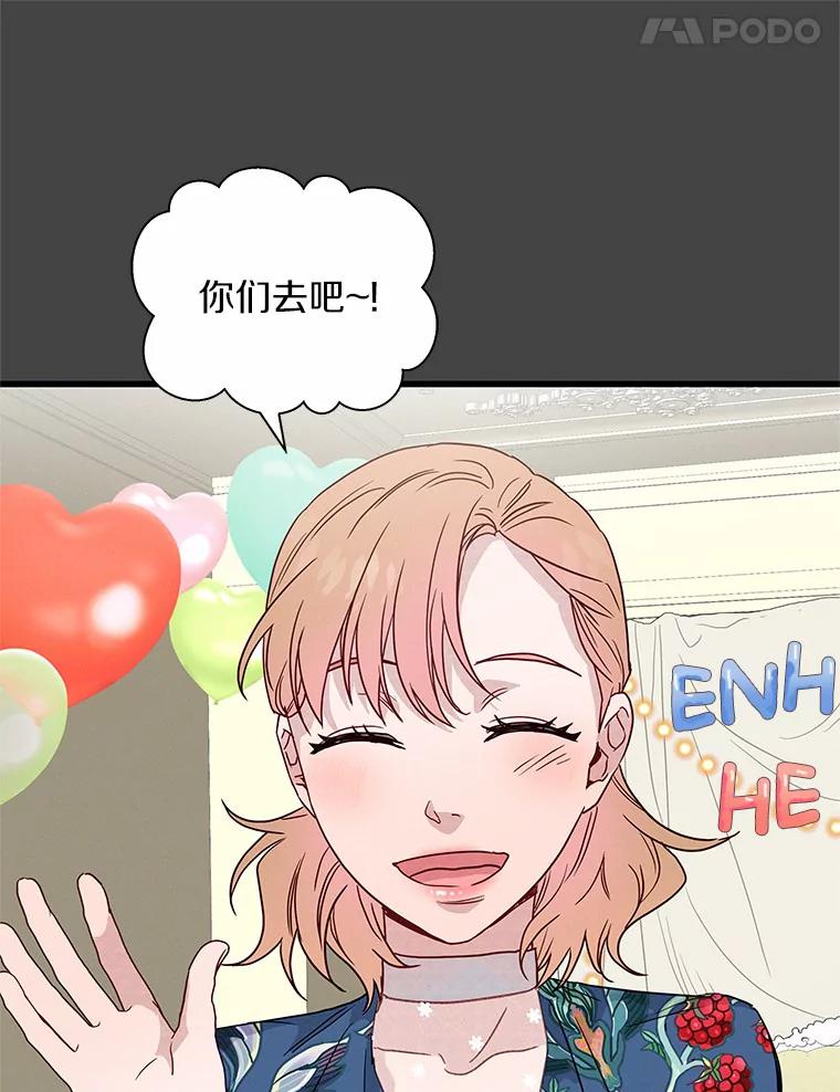 《蒂凡尼的早安吻》38.掉落的气球 第48页
