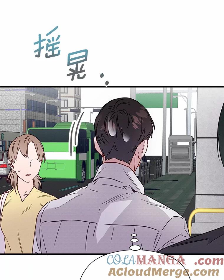 《蒂凡尼的早安吻》38.掉落的气球 第97页