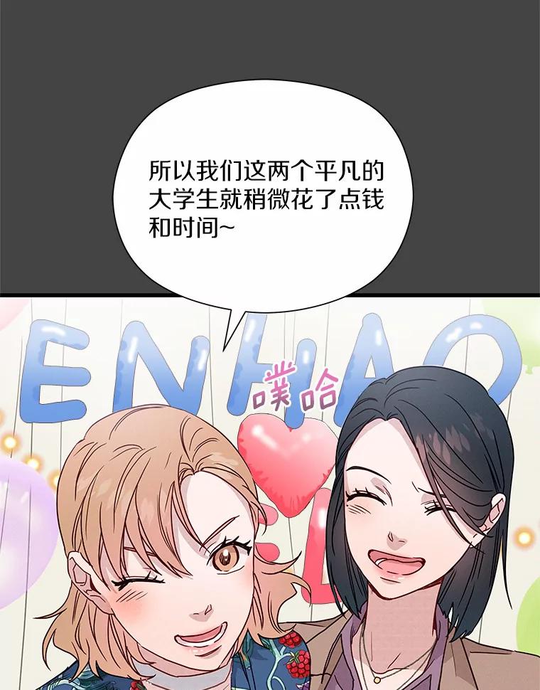 《蒂凡尼的早安吻》38.掉落的气球 第22页