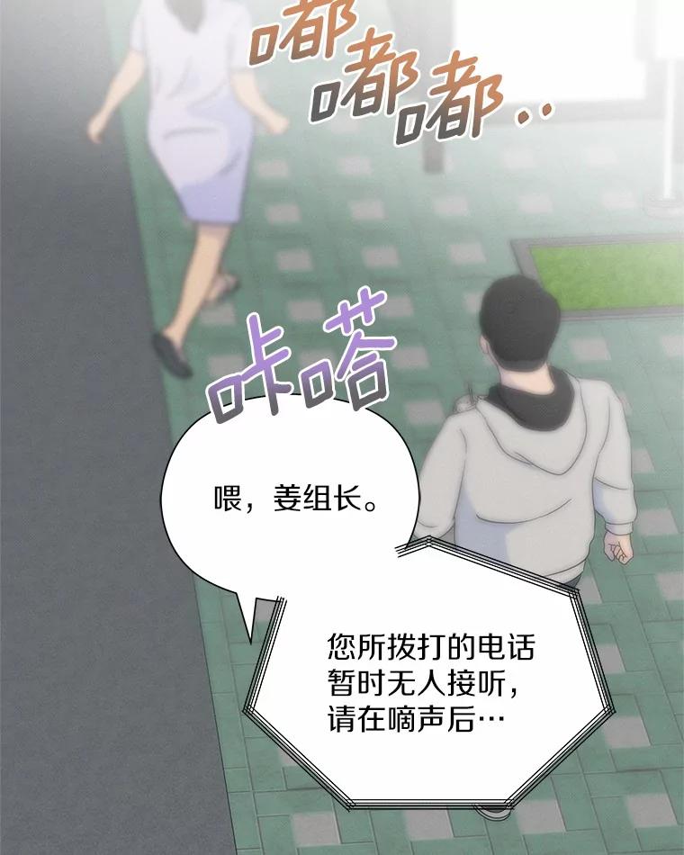《蒂凡尼的早安吻》38.掉落的气球 第103页